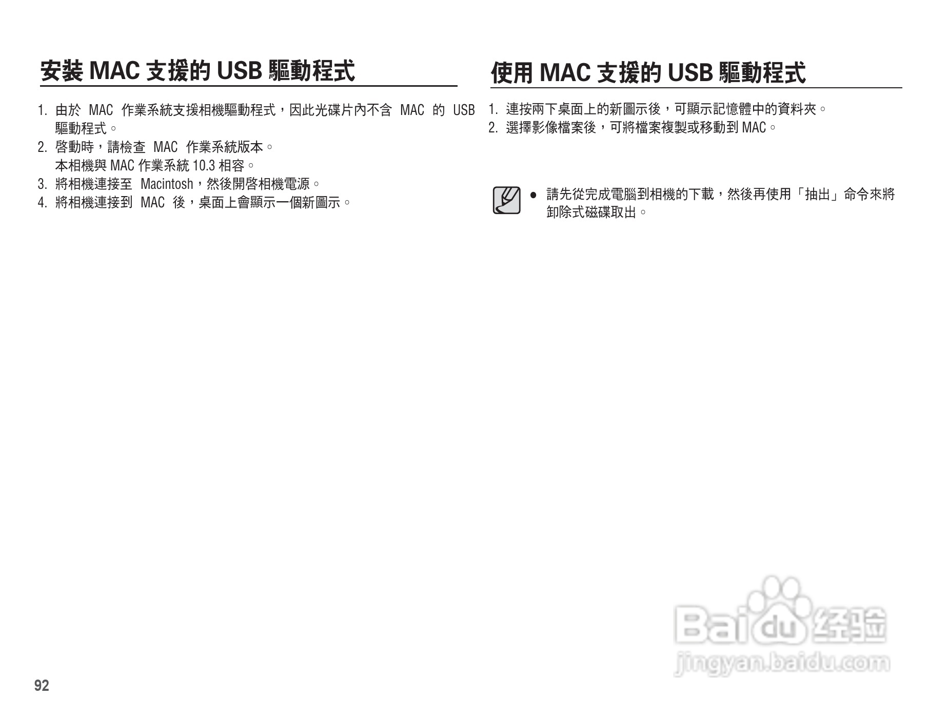 三星L201数码相机使用说明书:[10]