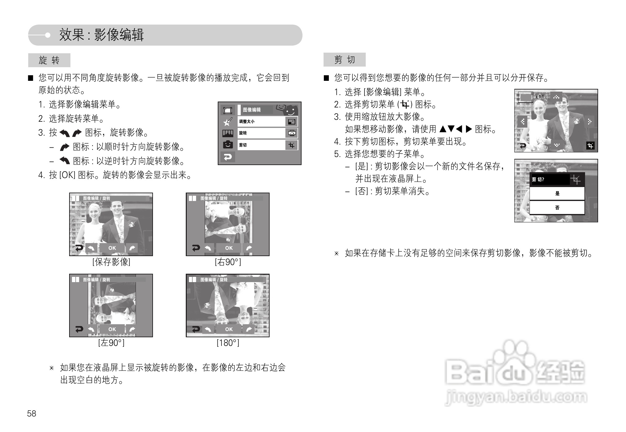 三星L74数码相机使用说明书:[6]