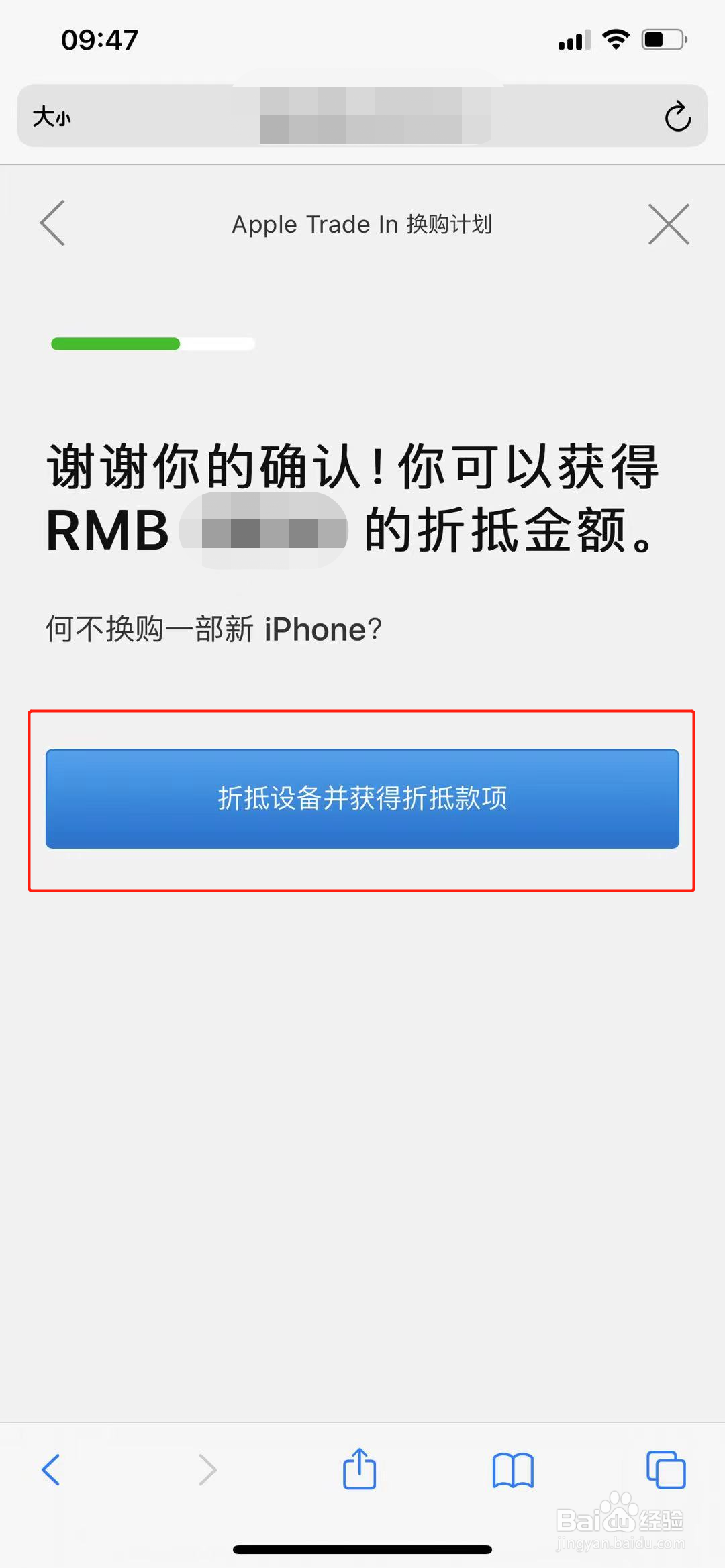 iphone12以旧换新13
