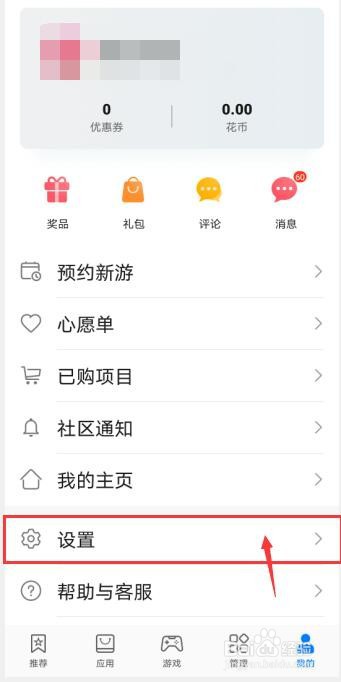 华为应用市场怎么打开直接使用流量安装应用