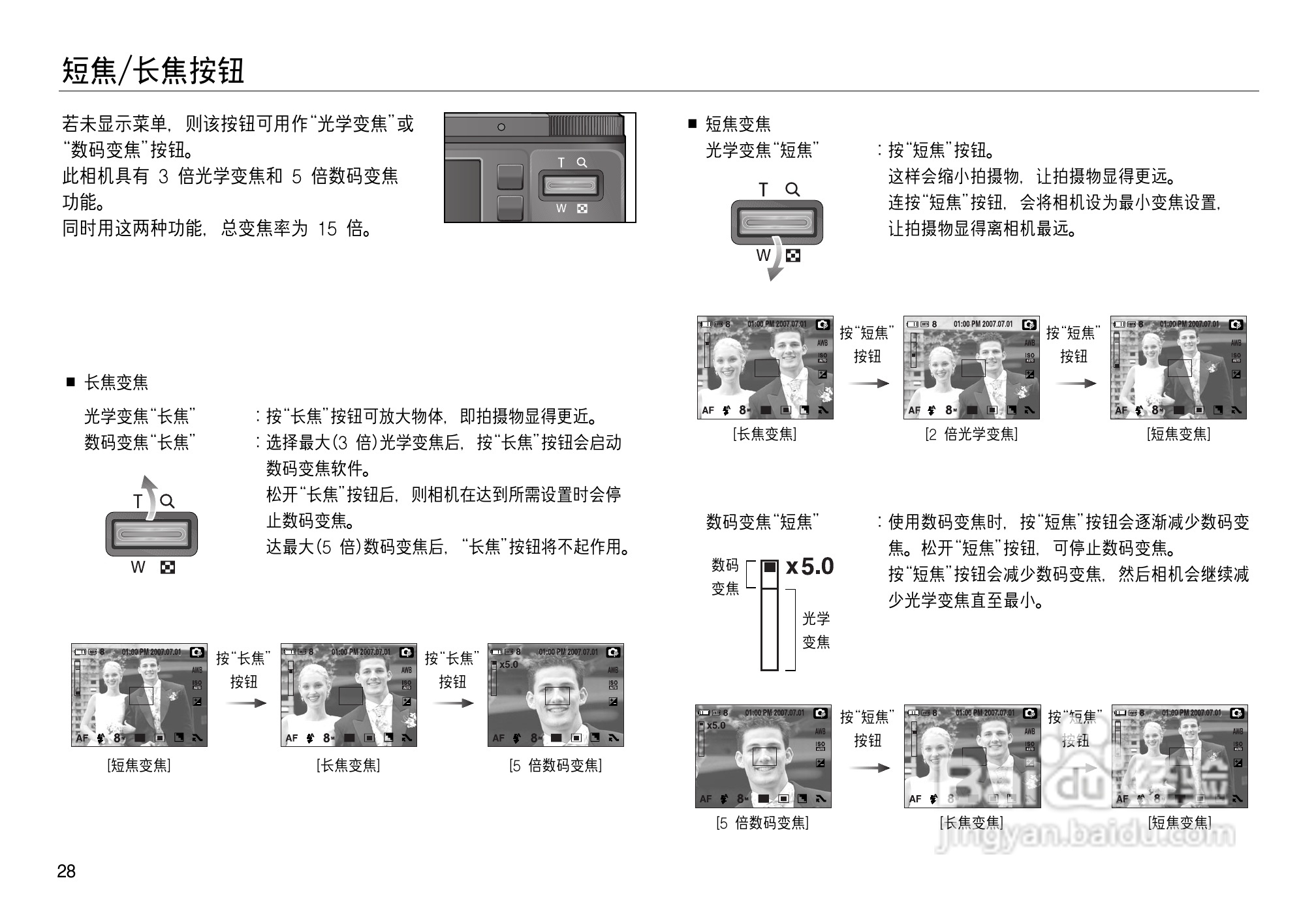 三星NV8数码相机使用说明书:[3]