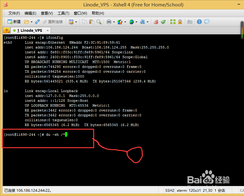 怎么样查看linux下占用空间最大的文件?