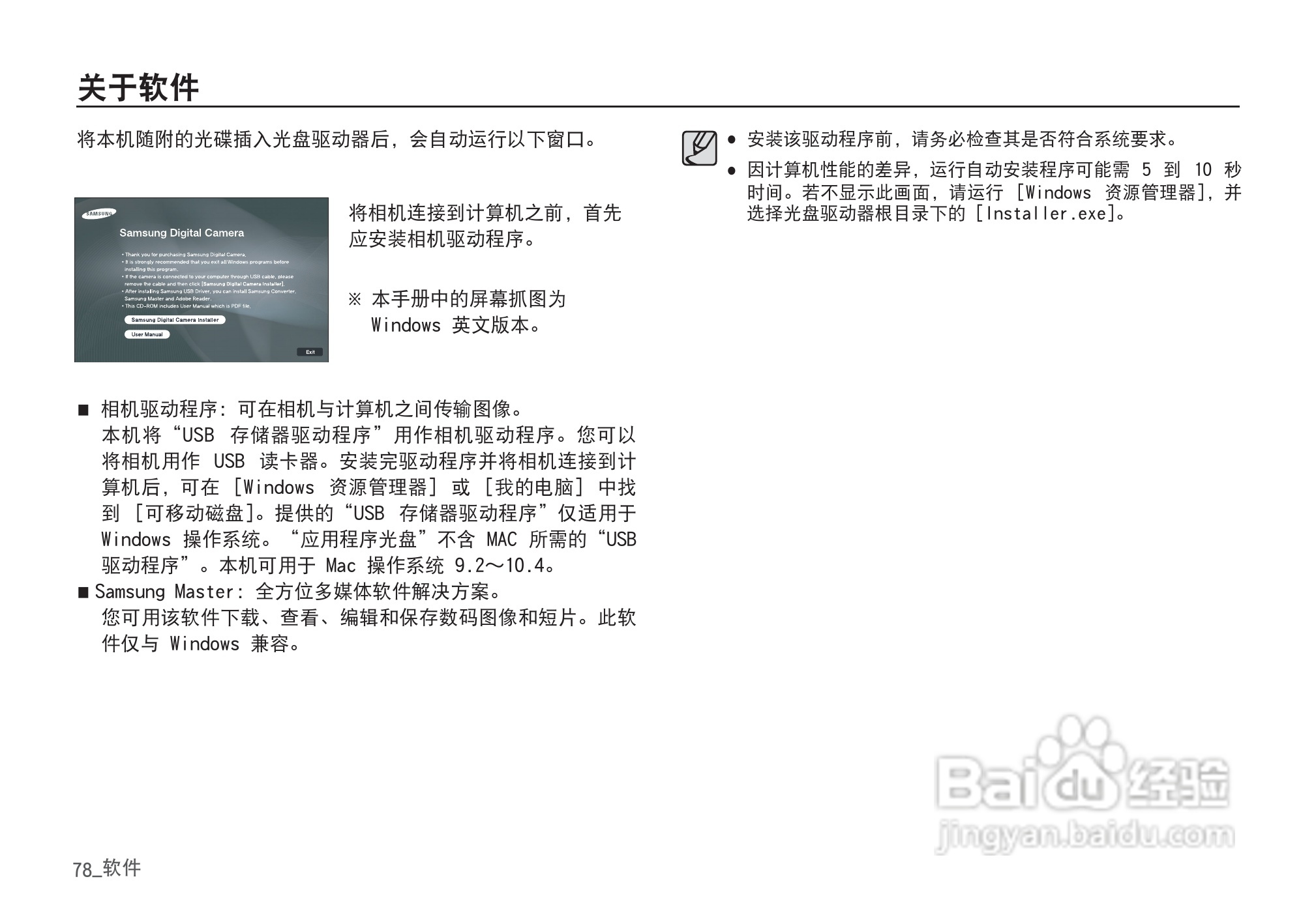 三星D860数码相机使用说明书:[8]
