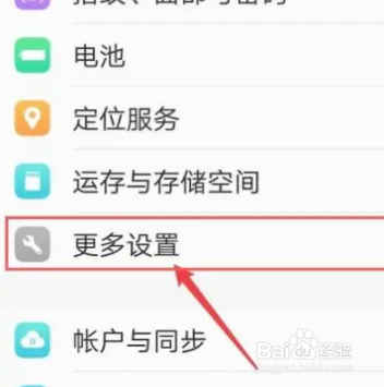 oppo手机自带量尺功能在哪里