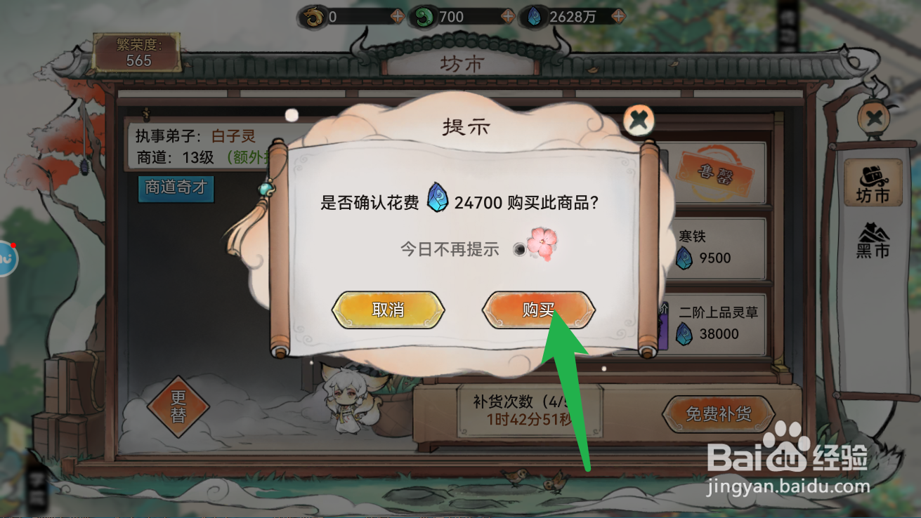 最强祖师的丹阳枪如何购买获得