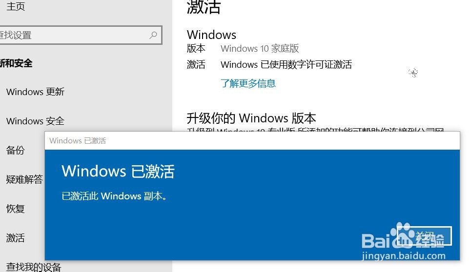 win10许可证过期怎么办