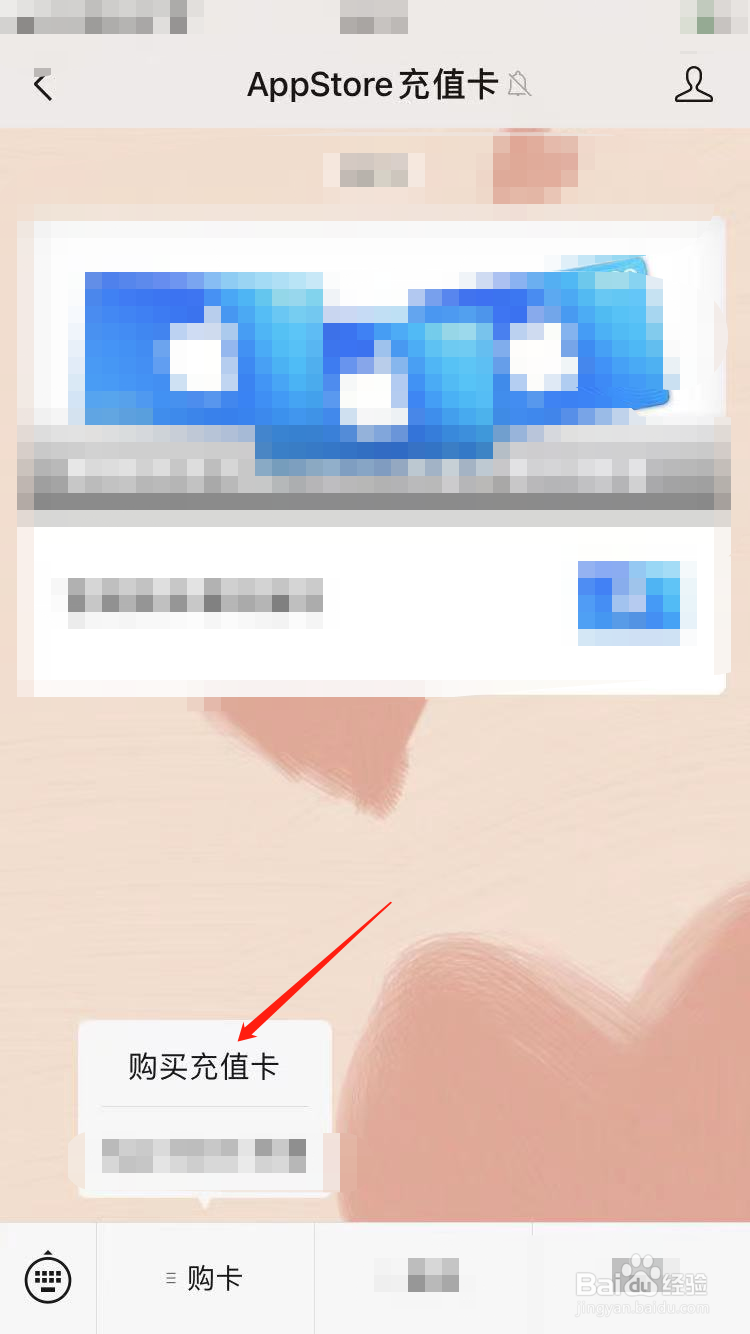 苹果充值卡购买