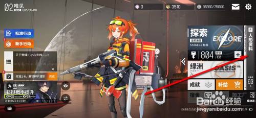 云图计划人形亲密度怎么提升