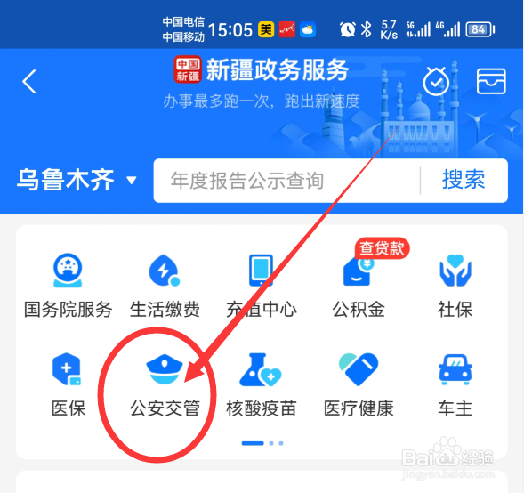 乌鲁木齐办理身份证在哪里办