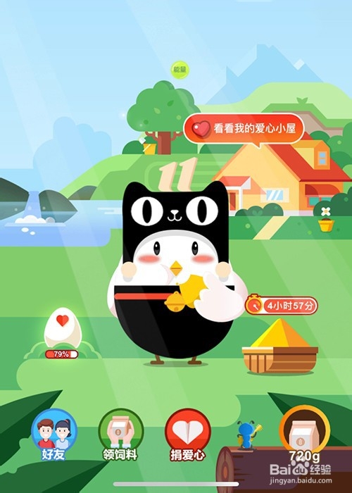 怎么给蚂蚁庄园小鸡换上剁手喵喵装?