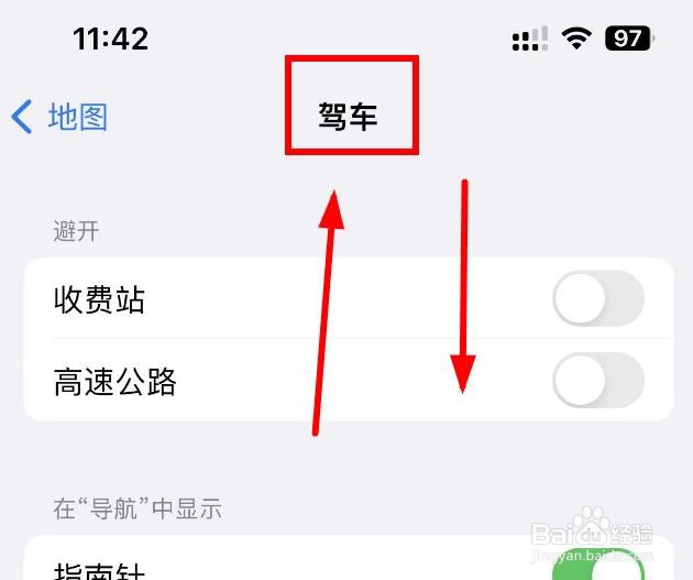 iPhone14如何设置地图APP避开高速公路的功能