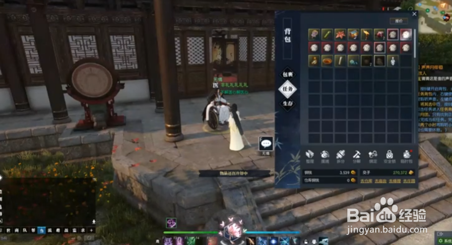 逆水寒中秋活动声声月徘徊任务怎么做