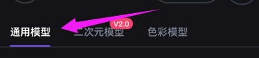 无界版图app怎么生成风景图片