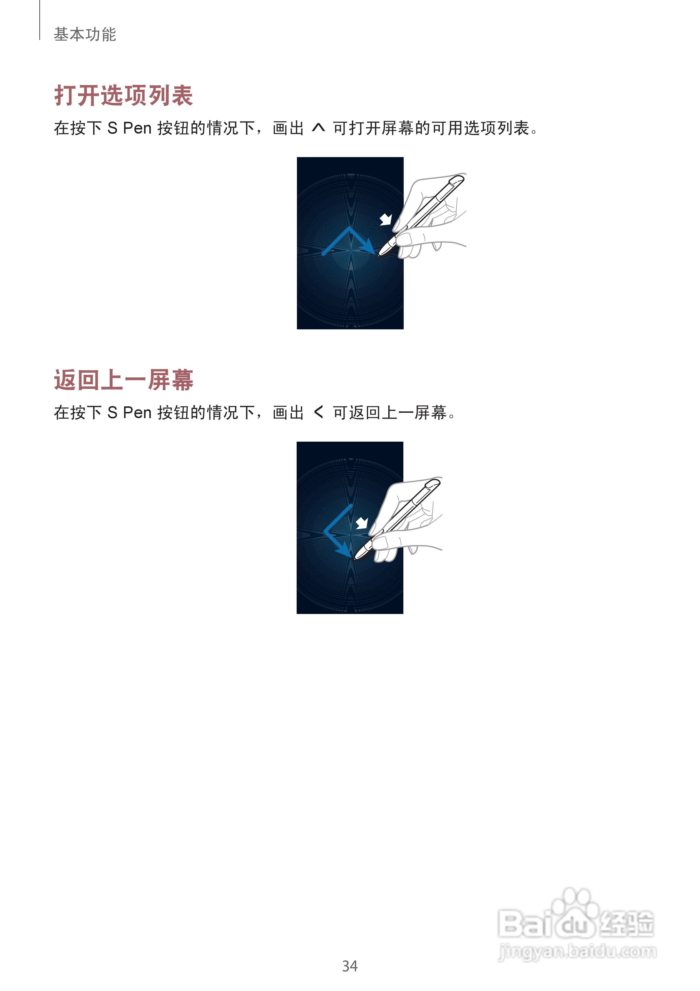 三星GT-N7100手机说明书:[4]