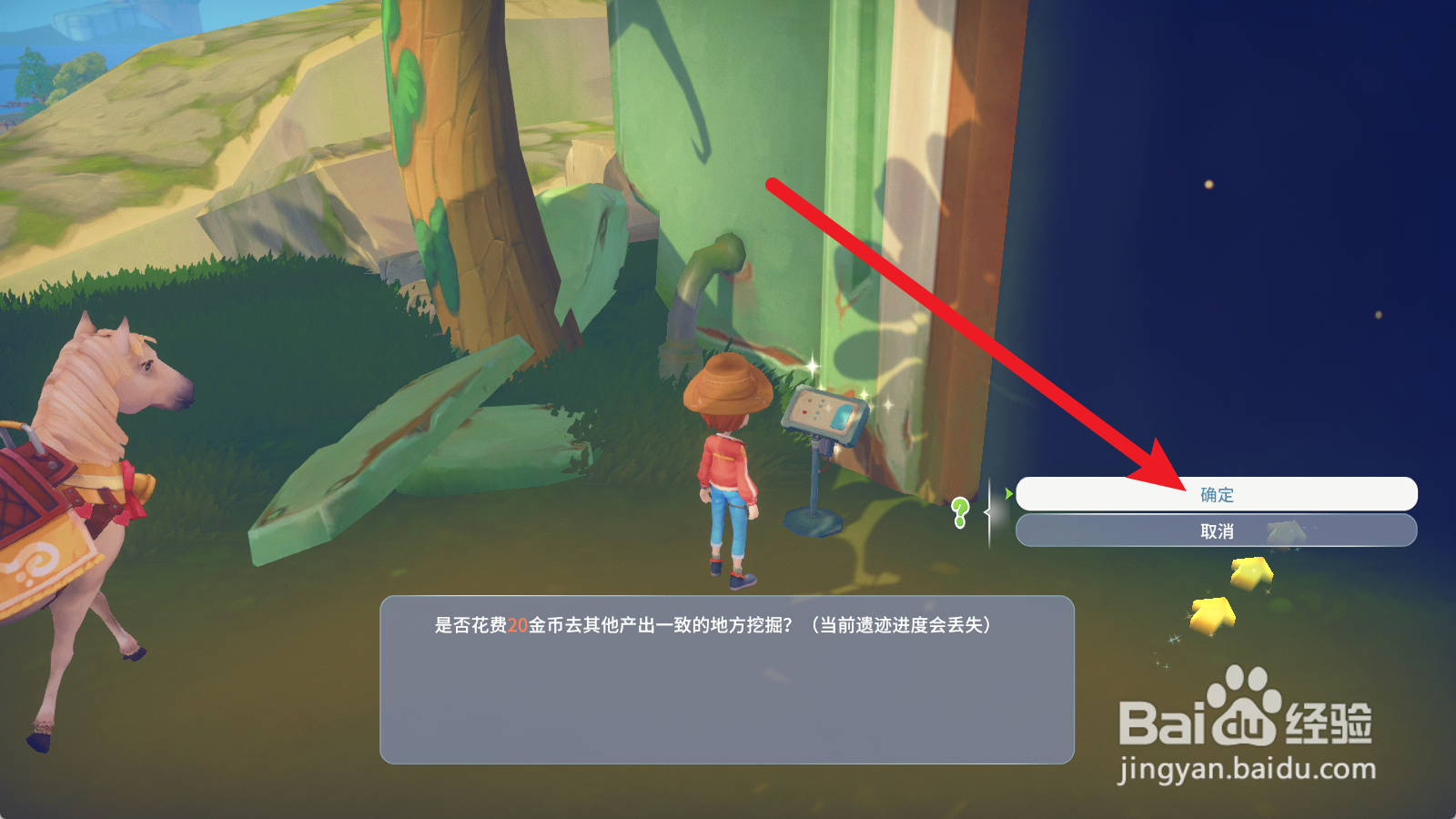 波西亚时光如何重置废弃遗迹