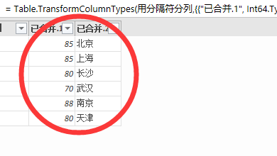 在PowerQuery中如何实现数据拆分和组合