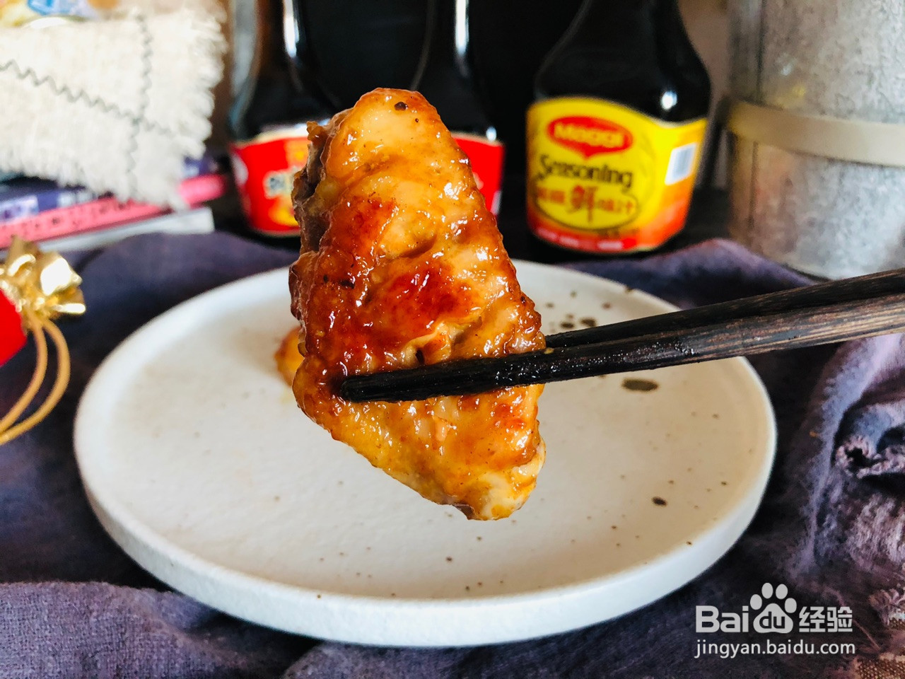 年夜饭快手菜美极焗鸡翅的做法