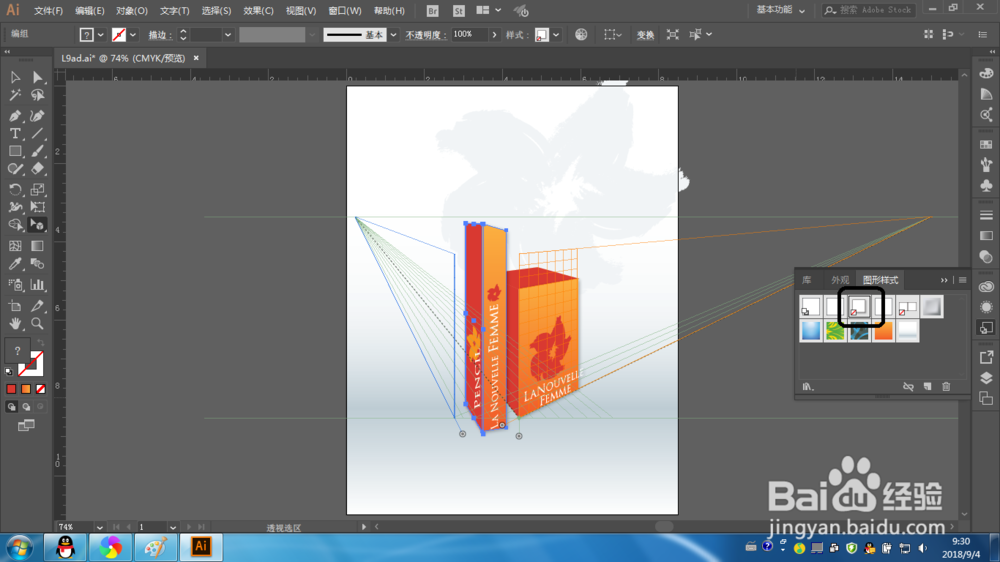 Illustrator怎样在透视下编组