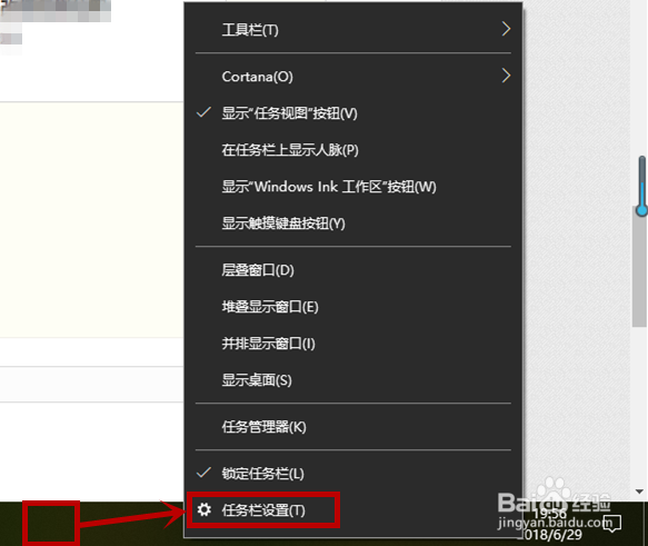 win10任务栏变宽和图标错行解决方法