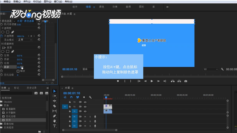 Pr如何给视频留白边