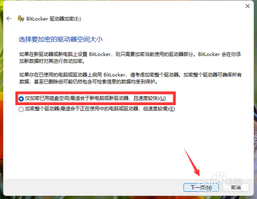 如何设置密码实现加密保护U盘文件的访问安全