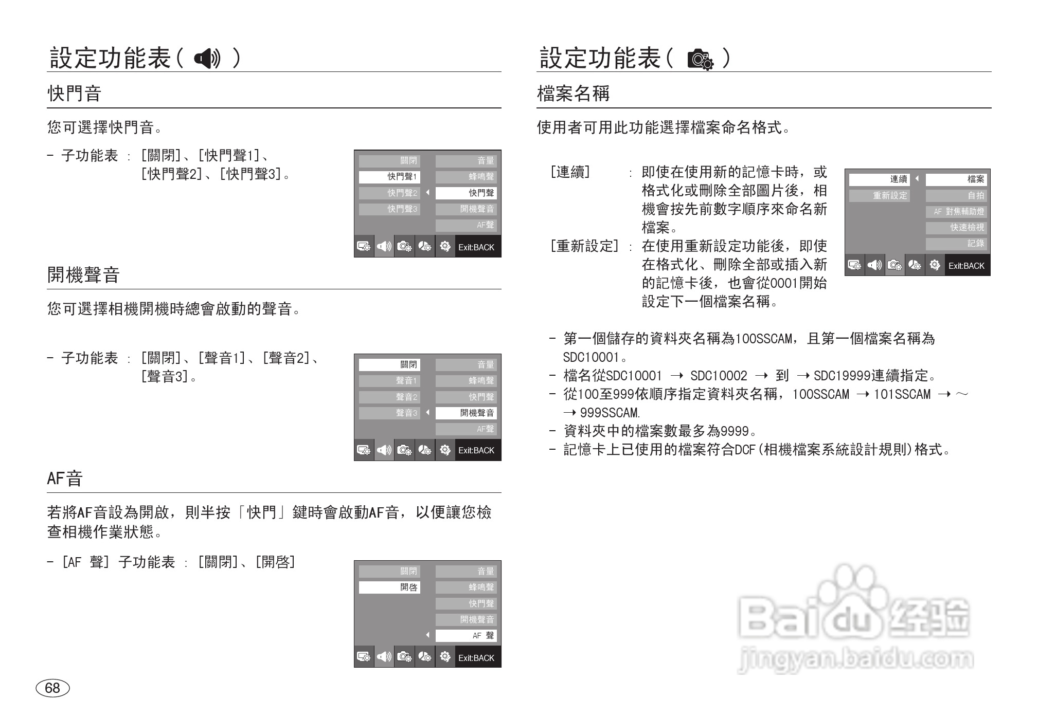三星NV40数码相机使用说明书:[7]