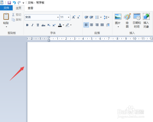 win10写字板如何设置成横向