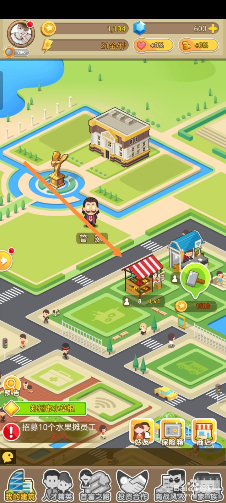 金币大富翁如何进行水果摊招募员工