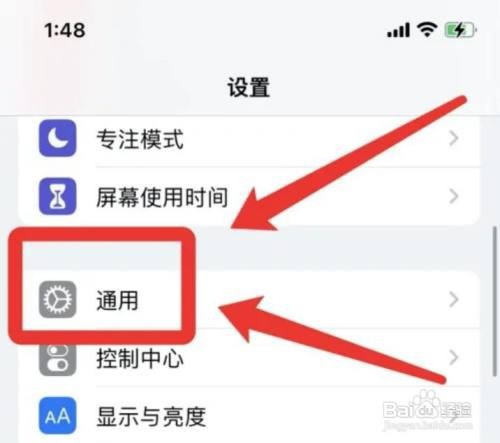 苹果手机开启nfc