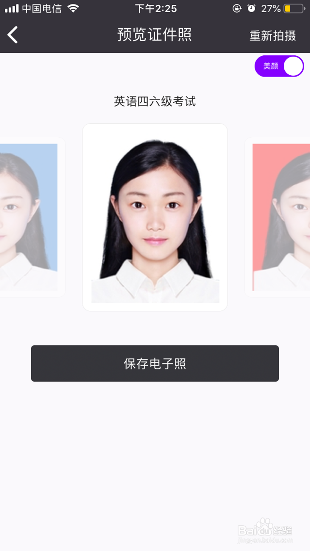 怎么快速给证件照片更换底色（不需要PS）