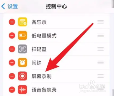 苹果14如何录屏