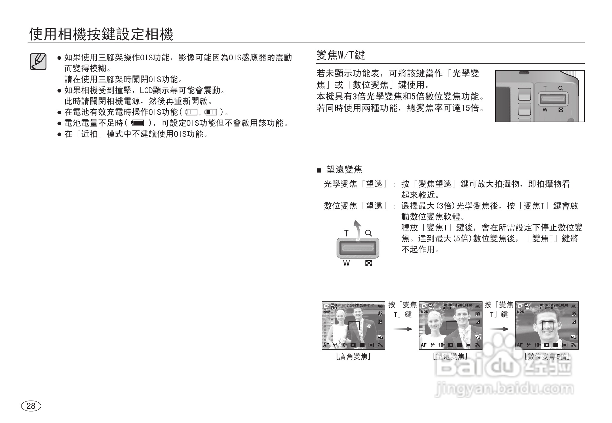 三星NV40数码相机使用说明书:[3]
