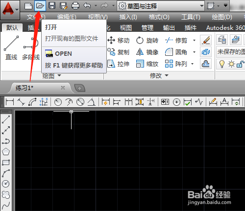 CAD打开文件有哪些方法