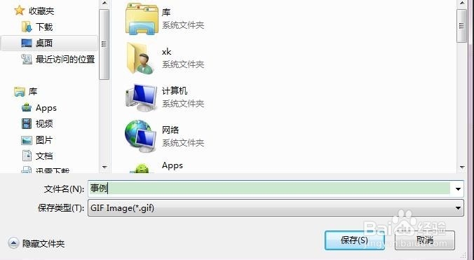 如何截取视频转成GIF动态图