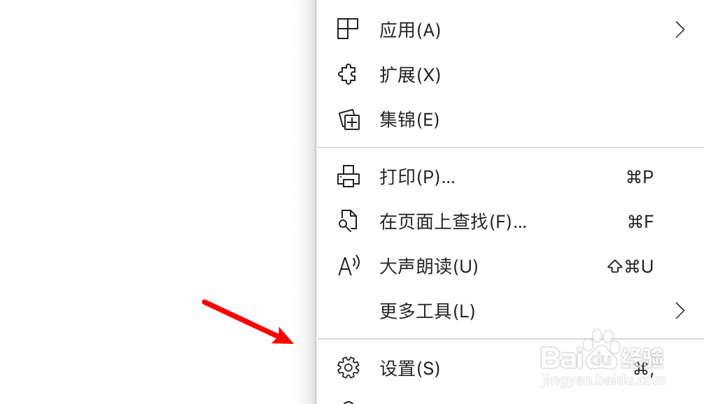 mac版edge浏览器怎么为标准字体设置字型