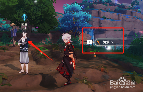 原神肥料推销员任务攻略