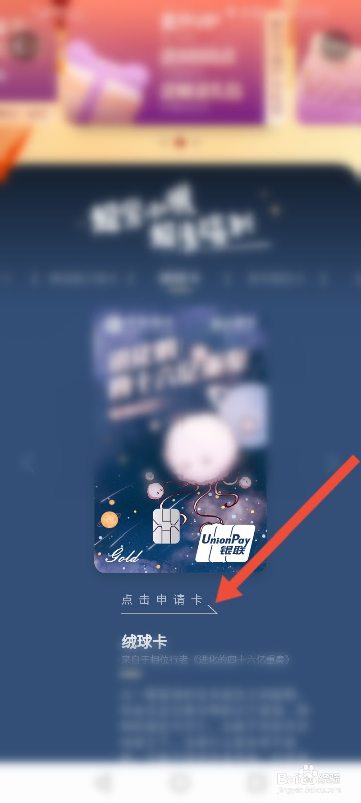 ​怎么申请起点星专属卡