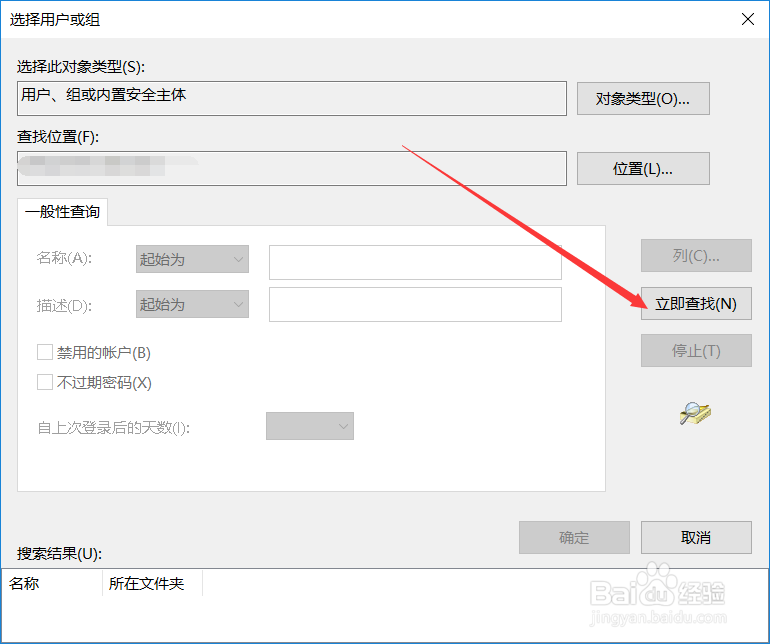 删除windows.old文件夹是提示
