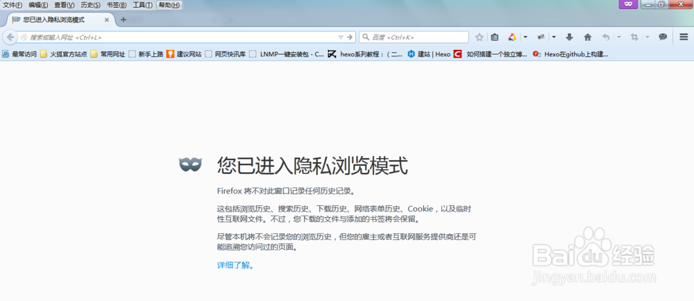 Firefox新手入门