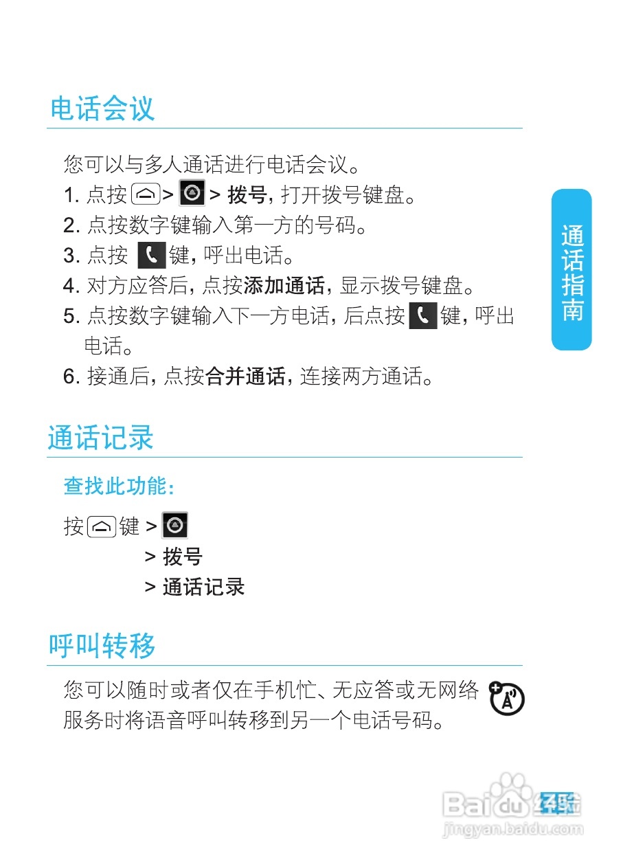 摩托罗拉XT535手机使用说明书:[5]