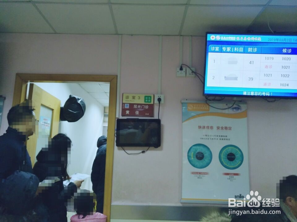 医院视力检查与配镜