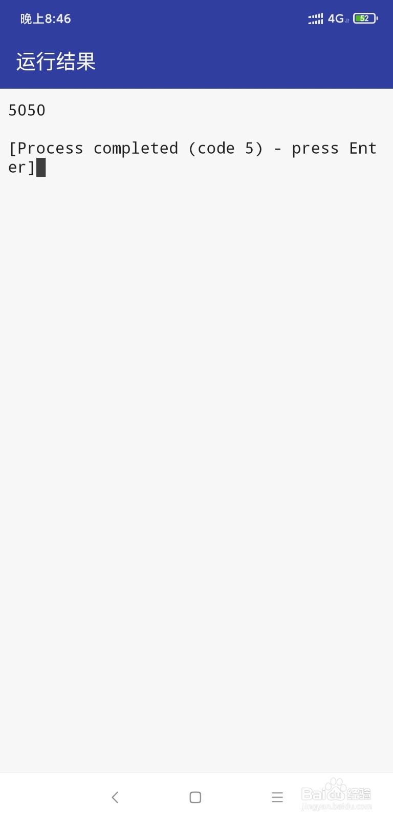 如何用安卓手机编程