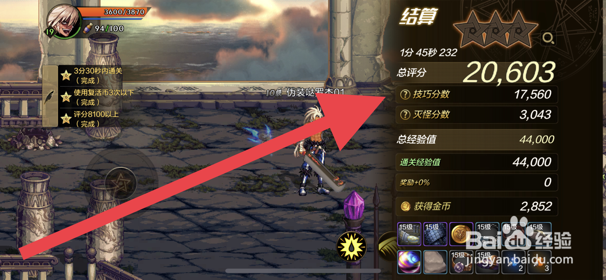 DNF手游在哪里查看操作技巧分数