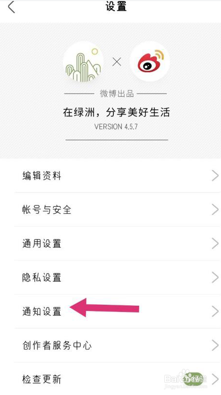 绿洲怎么设置关闭推荐感兴趣内容?