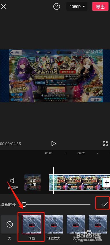 剪映怎么设置渐显特效