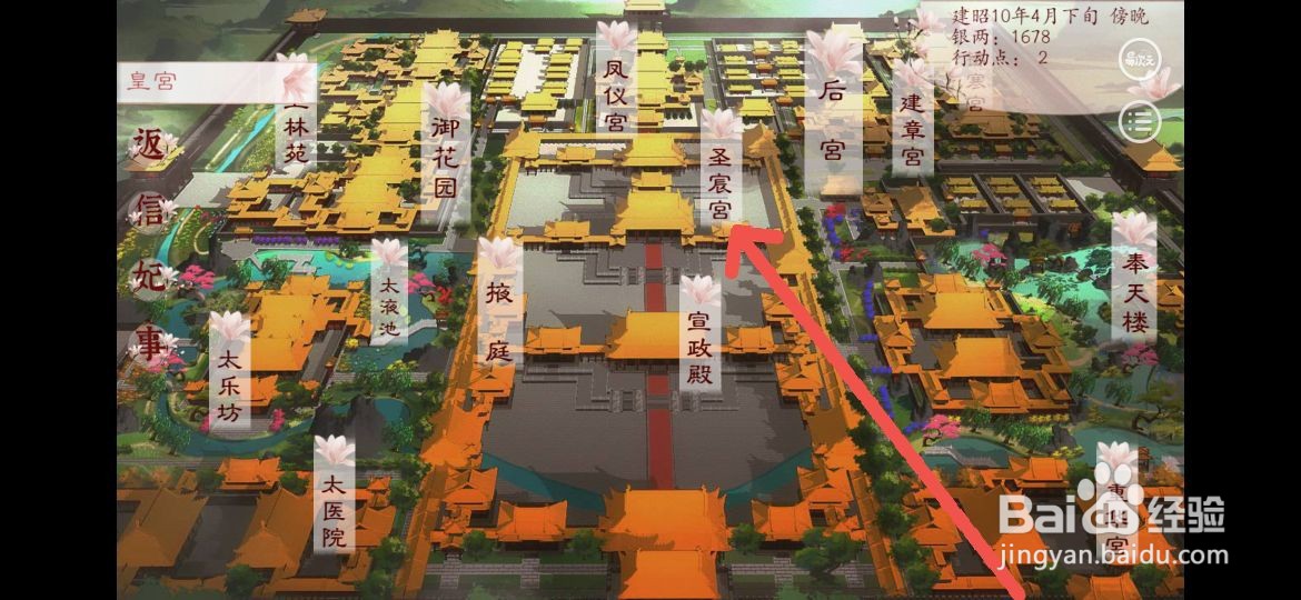 深宫曲如何快速待寝