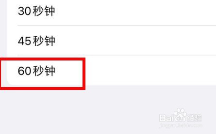 iPhone14如何设置图书APP向前跳的间隔为60秒钟