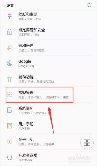 三星手机WiFi连接不上解决方法