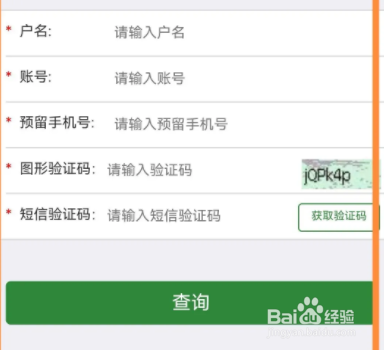 邮政银行联行号怎么查