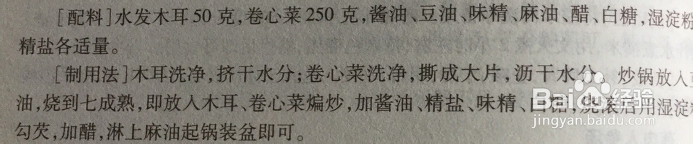 合理饮食是减肥的重要措施,下面几道菜适合减肥